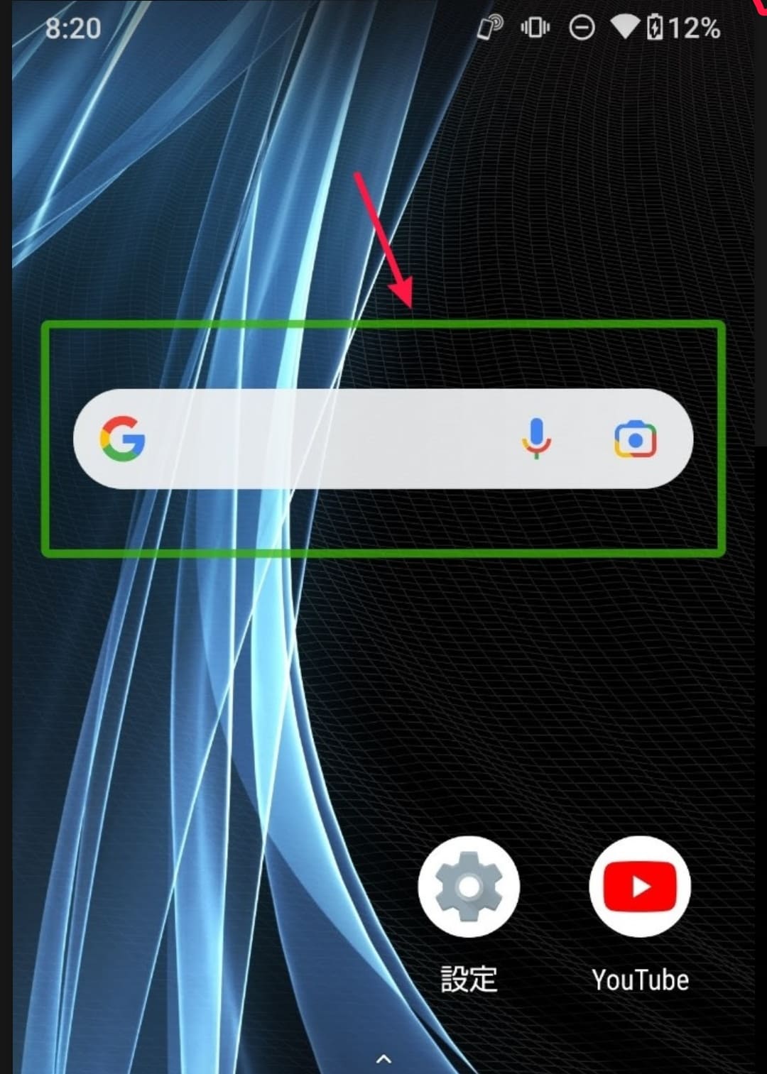 Talkbackって何 Androidスマホに緑の枠が出て操作できない時の解除方法 Sma Phone Blog